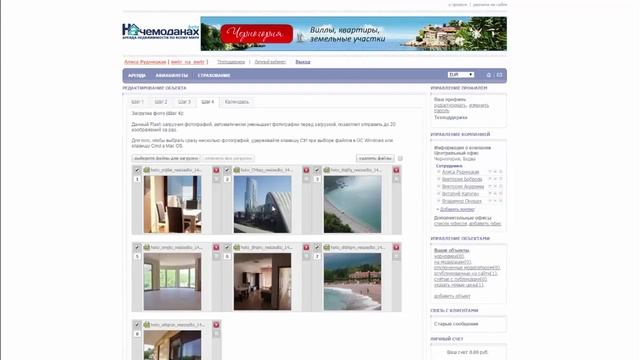 Как загрузить фото на сайт смотреть онлайн
