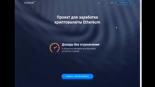STEPIUM КАК ИЗ 0,06 ЕТН СДЕЛАТЬ 6 ЭФИРОВ ЗА МЕСЯЦ 1 смотреть онлайн