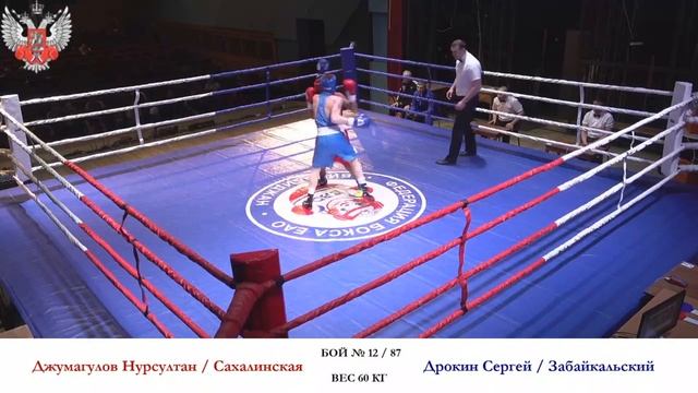 13.03.20 - День 3 - Первенство ДФО по боксу среди юношей 15-16 лет (2004-2005) - г. Биробиджан смотреть онлайн