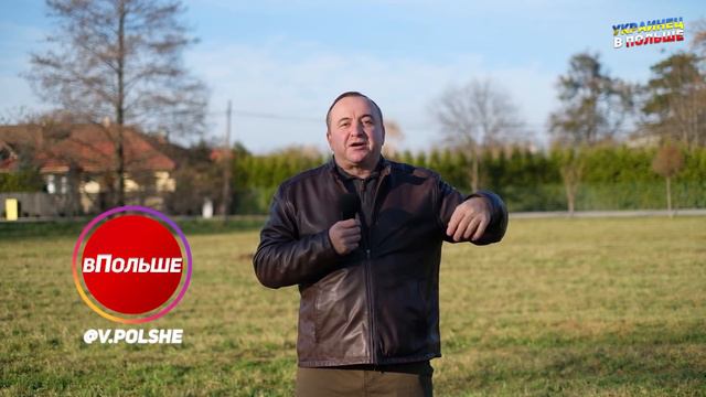 ОЧЕНЬ ПРИЯТНЫЕ НОВОСТИ! ПОЛЬША. смотреть онлайн