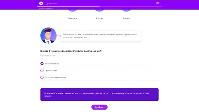 Делегирование. Электронный курс по Soft Skills смотреть онлайн