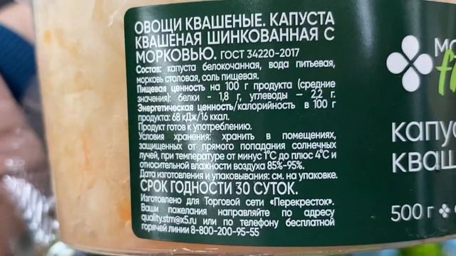 ТЦ Маркос молл,  INCITY, OFFPRICE, готовлю скумбрию, ким чи.