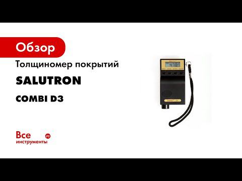 Salutron 13  Меню и функционал толщиномера CombiD3 Салютрон