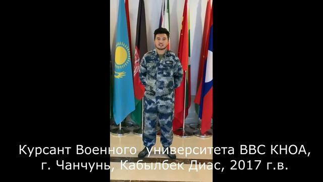 Китай Кабылбек смотреть онлайн