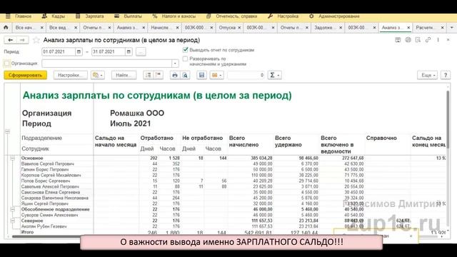 Мастерская уборочных навыков