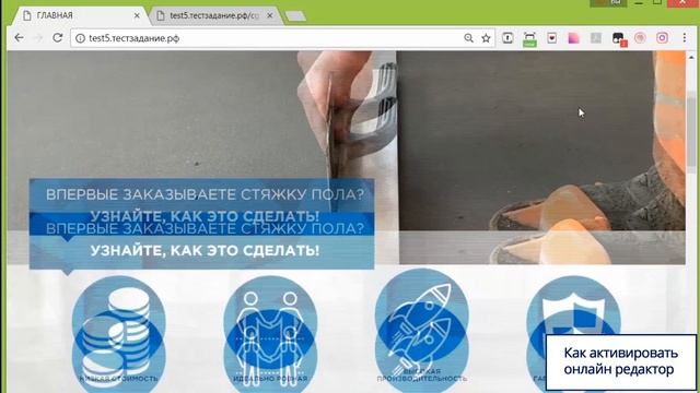 НиагараСтар - работа в админ панели смотреть онлайн