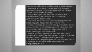 Оказание содействия добровольному переселению в Республику Адыгея соотечественников, прожвающих за