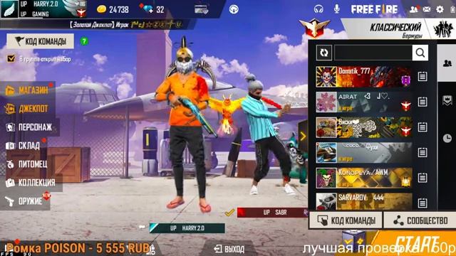 ЛУЧШИЕ ПРОВЕРКИ В ГИЛЬДИЮ ФРИ ФАЕР смотреть онлайн