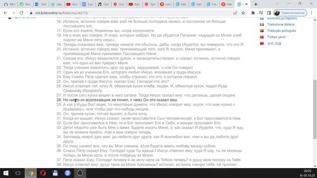 Кто написал нам евангелие. смотреть онлайн