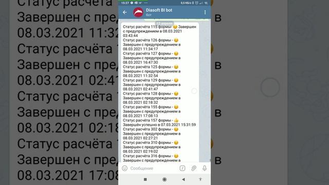 Чат-бот Элиза универсальный информер смотреть онлайн