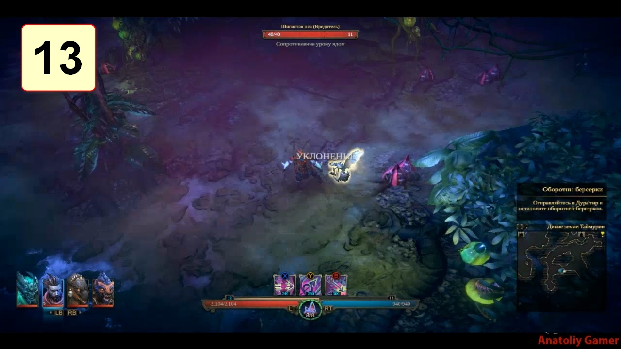 Прохождение ►Shadows: Awakening◄【• Выпуск• #13】