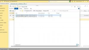 1С УПД в XML для СБИС, Диадок, Ламода