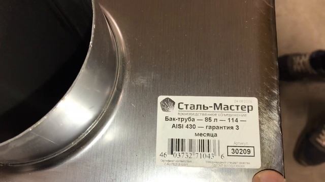 Баки на трубе смотреть онлайн