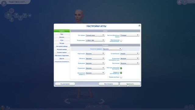 Создаём перса в Sims 4 и болтаем смотреть онлайн
