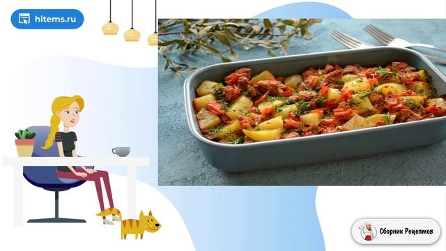 Сборник рецептов