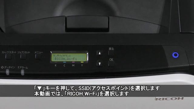 RICOH SP C261/C260Lで無線LAN接続の設定をする方法 смотреть онлайн