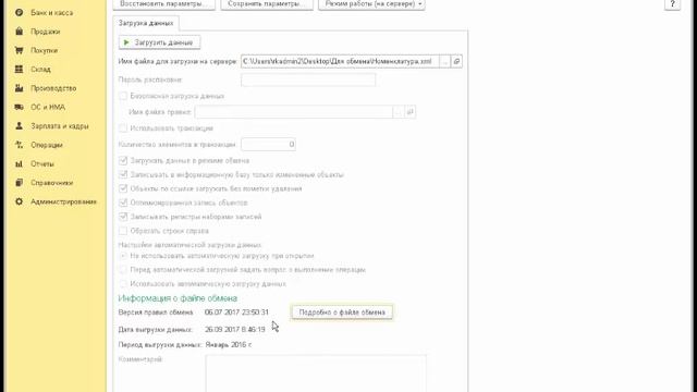 Выгрузка из бухгалтерии в Далион 1(Подготовка номенклатуры) смотреть онлайн