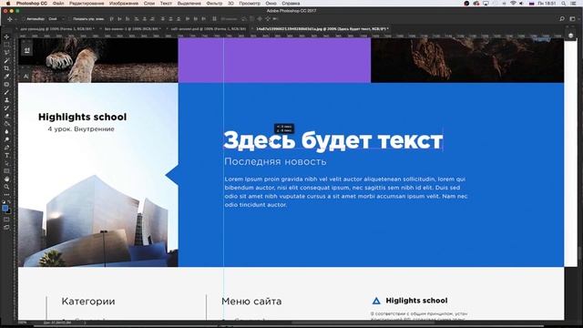Основы веб- дизайна с Антоном Чёрным смотреть онлайн