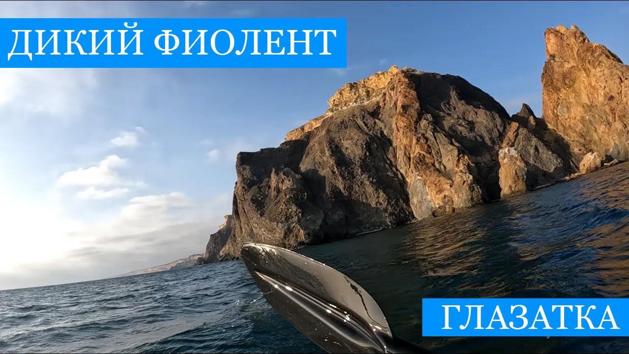 Дикий ФИОЛЕНТ и первая ночная Глазатка!! Столько тайн и загадок, что голова идет кругом!!!) смотреть онлайн