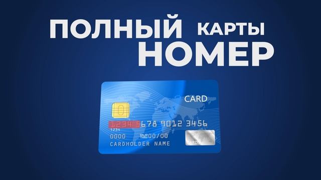 МВД России предупреждает: не идите на поводу у мошенников! смотреть онлайн