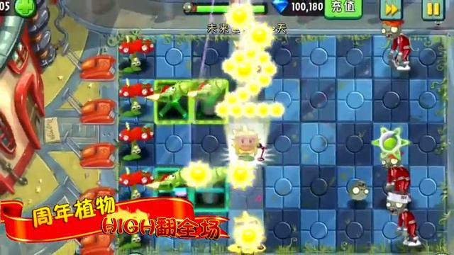Plants vs. Zombies 2 Chinese Version Birthdayz 2nd Anniversary Update Trailer 2015 смотреть онлайн