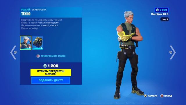 Обновление Магазина Fortnite 27.01 The Kid Laroi смотреть онлайн
