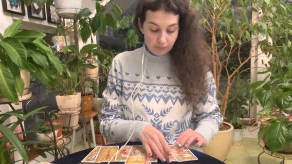 Ольга Скабеева. Расклад Таро