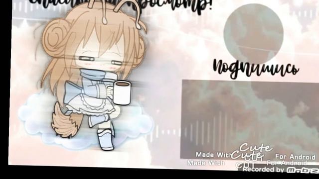 Май Аутро (Я знаю что плохо :