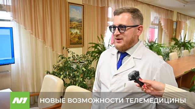 НОВЫЕ ВОЗМОЖНОСТИ ТЕЛЕМЕДИЦИНЫ смотреть онлайн