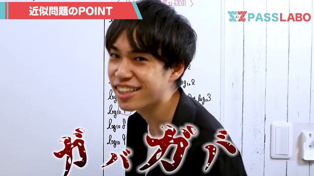 【面白い入試問題】logを近似せよ。 смотреть онлайн