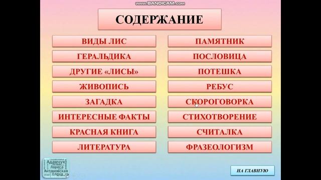 Монгольская головоломка, Квадрат Пифагора (обзор) смотреть онлайн