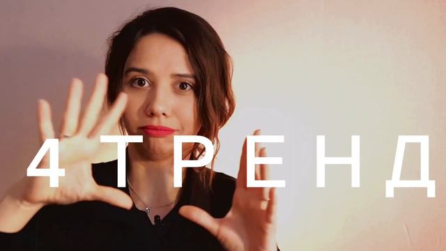 ТРЕНДЫ ФОТОГРАФИИ 2024 смотреть онлайн