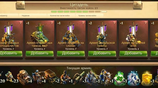 DomiNations. Открываем МУЗЕЙ
