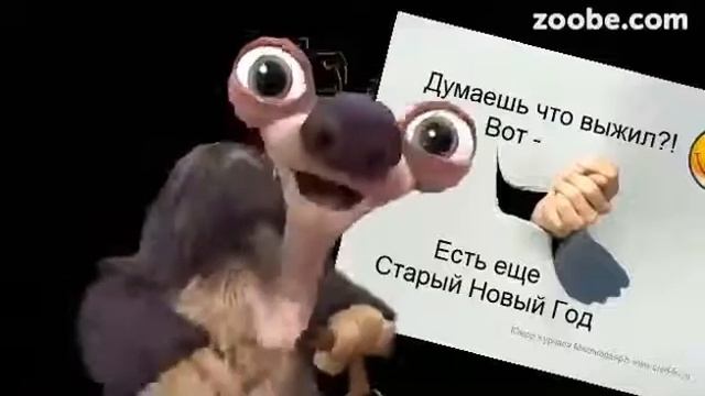 (Старый новый год)= Новый год=Ура!! смотреть онлайн