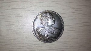 1 рубль 1723 года