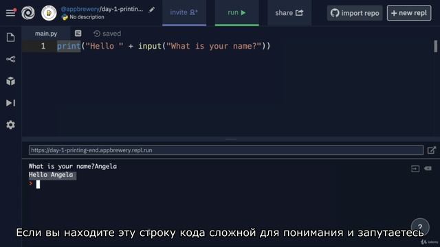 [100 Days of Python] (День 001) 009 Функция ввода в Python смотреть онлайн