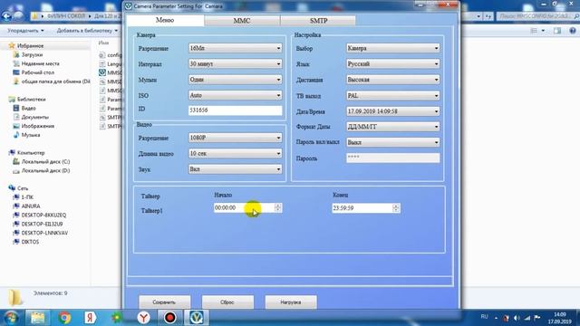 Обзор программы для настройки фотоловушки Филин 120 смотреть онлайн