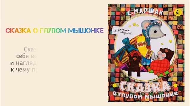 135 лет Маршаку смотреть онлайн