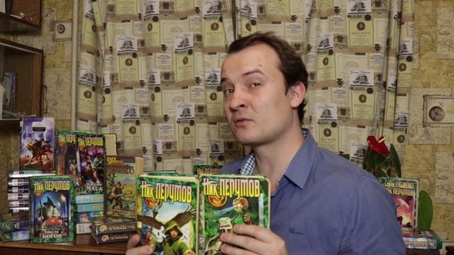 Порядок чтения книг Ника Перумова. ФЭНТЕЗИ