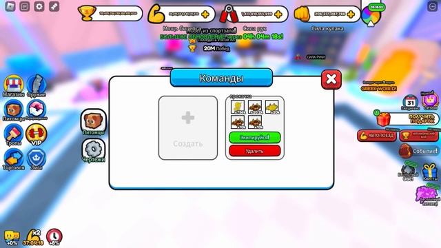 САМЫЙ БЫСТРЫЙ СПОСОБ БЕСПЛАТНОЙ ПРОКАЧКИ АРМЕСТЛИНГ СИМУЛЯТОР! КОДЫ Arm Wrestle Simulator ROBLOX смотреть онлайн