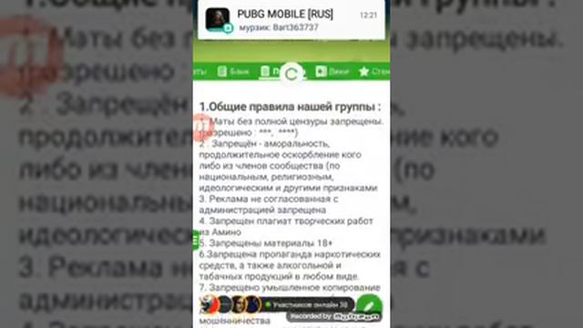 Общаюсь в амино смотреть онлайн