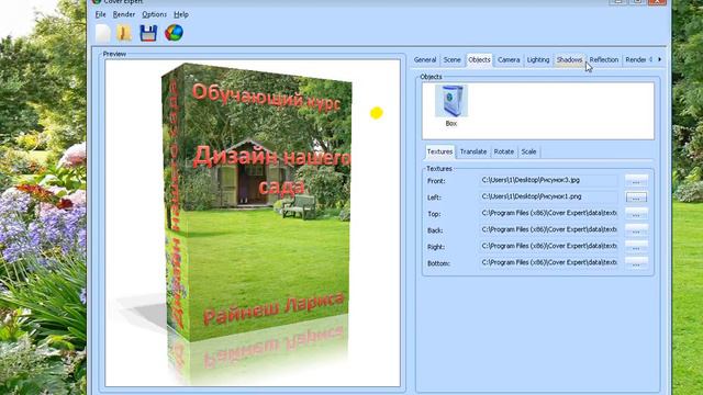 Создание 3Д обложки часть 6 смотреть онлайн