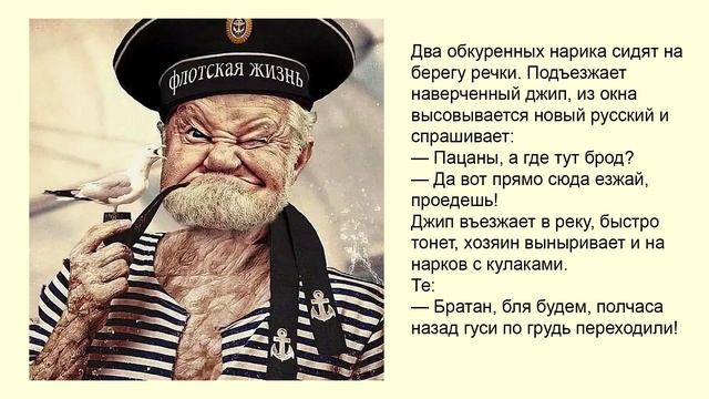 Анекдоты с бородой. Выпуск № 10. смотреть онлайн
