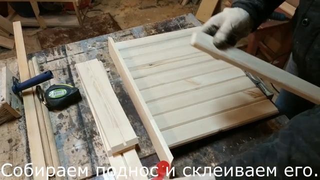 Складной столик - поднос своими руками. Основные этапы изготовления. смотреть онлайн