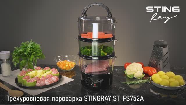 Пароварка STINGRAY ST-FS752A