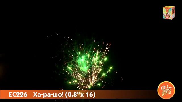 Ха-ра-шо ЕС226 смотреть онлайн