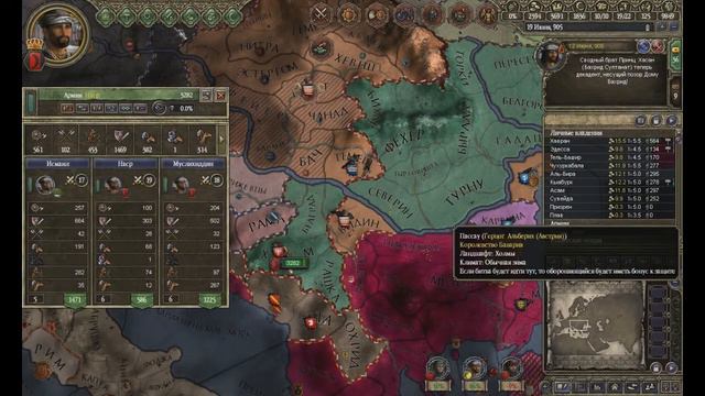Прохождение Crusader Kings 2 【Султанат Бахрид】 #4.8
