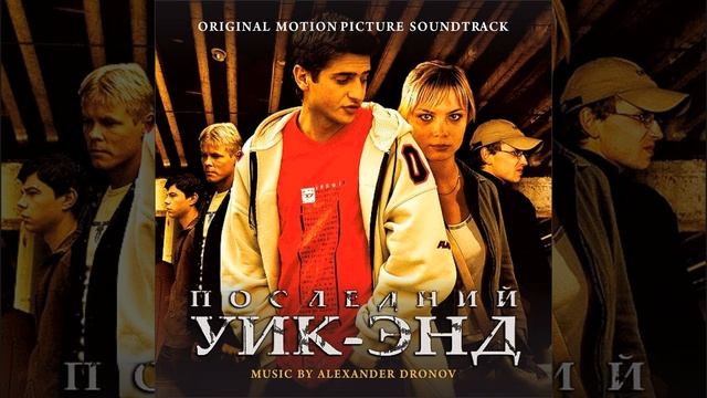 Стройка, Ч. 2 (Dead ocular man) смотреть онлайн