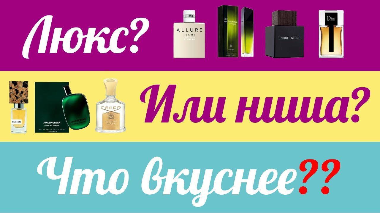 Пашка Пашко Парфюм