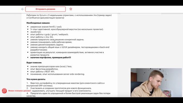 Ищем работу HTML-верстальщика, Front-End developer | Анализ вакансий и рекомендации смотреть онлайн